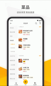 美团管家app