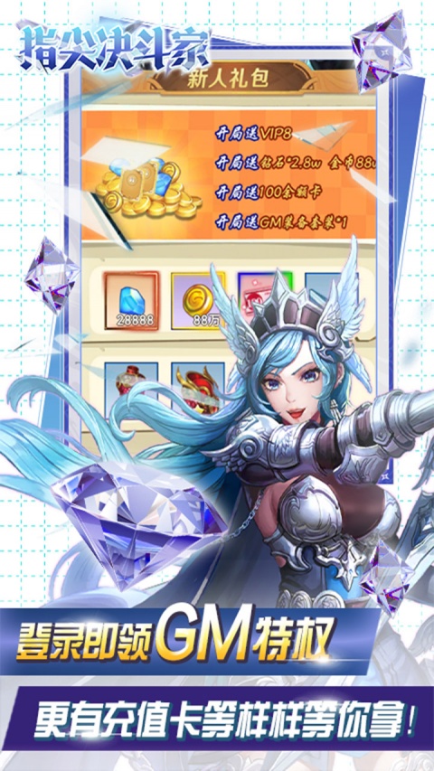 指尖决斗家九游渠道服