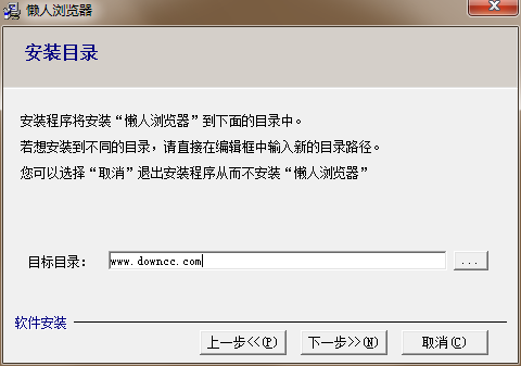 懒人浏览器