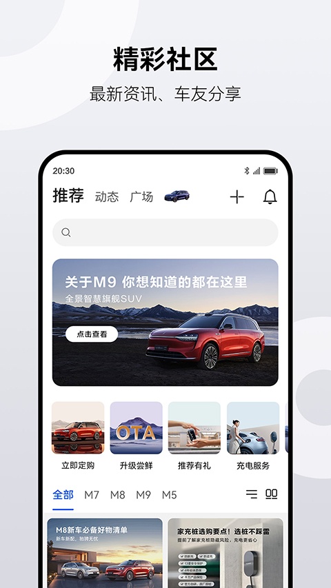 AITO汽车app