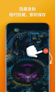 乐秀录屏大师app