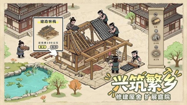 这城有良田腾讯版