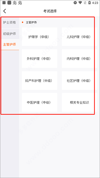雪狐狸app