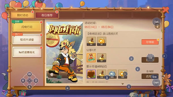 猫和老鼠百度版