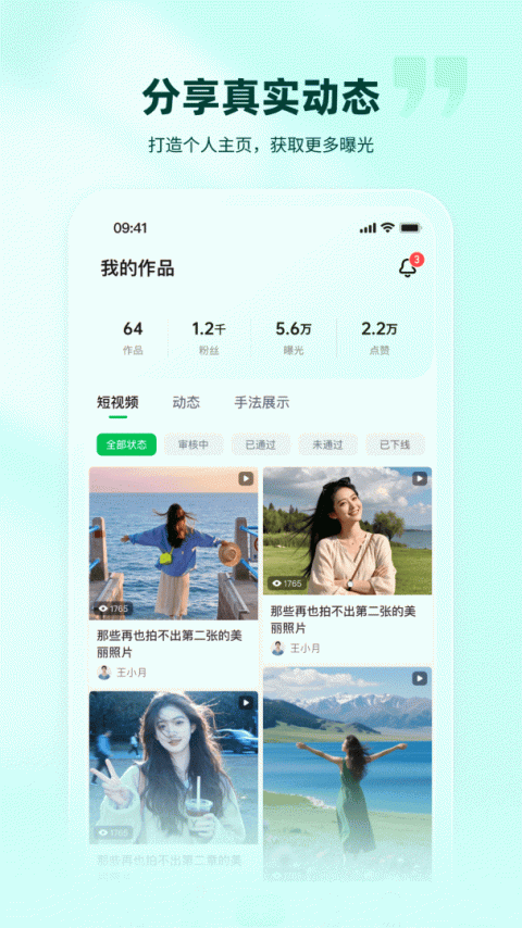 往约管理版app