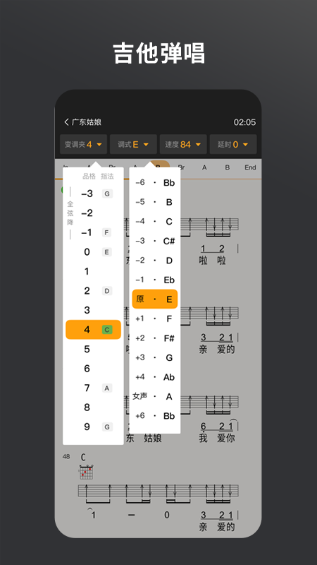 板凳音乐app