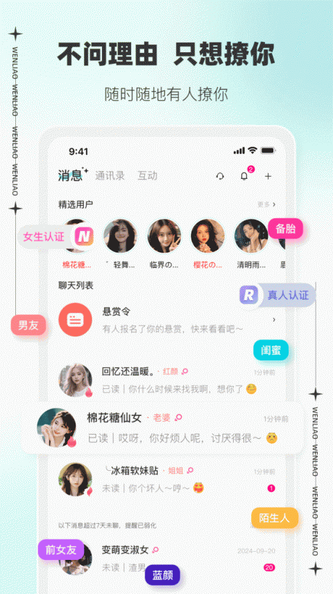 文撩绿色版
