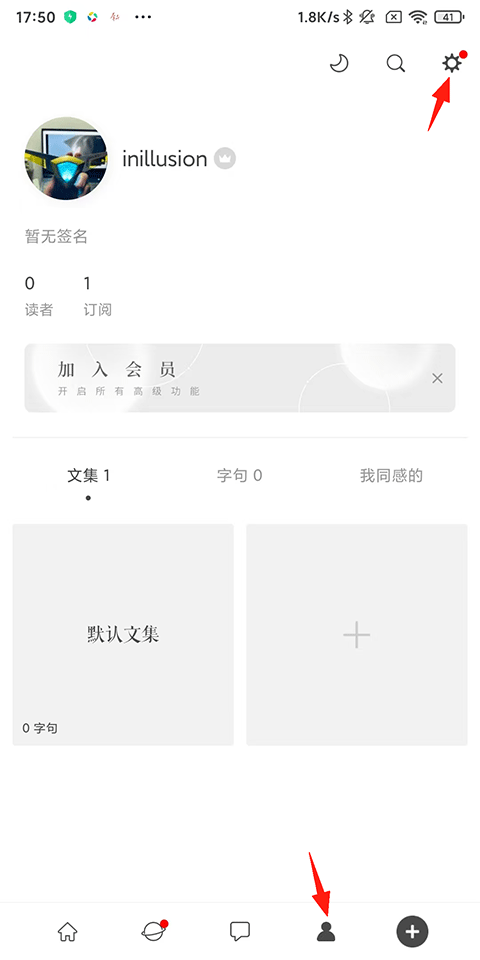 一言app