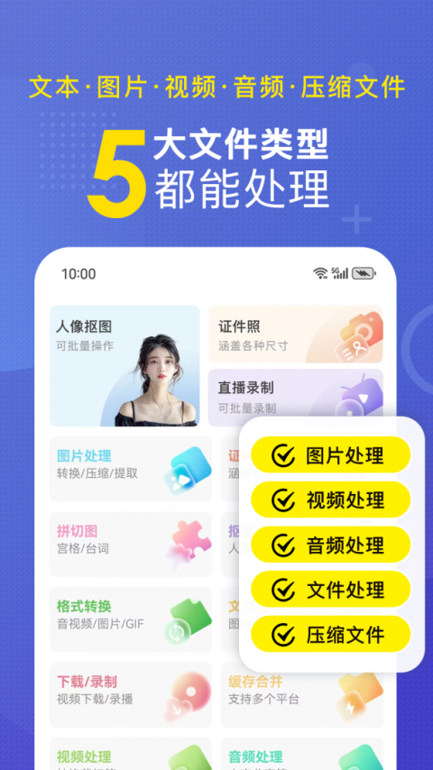小熊文件工具箱app