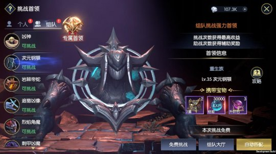 战神遗迹腾讯版