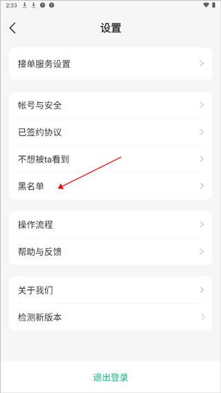 往约管理版app