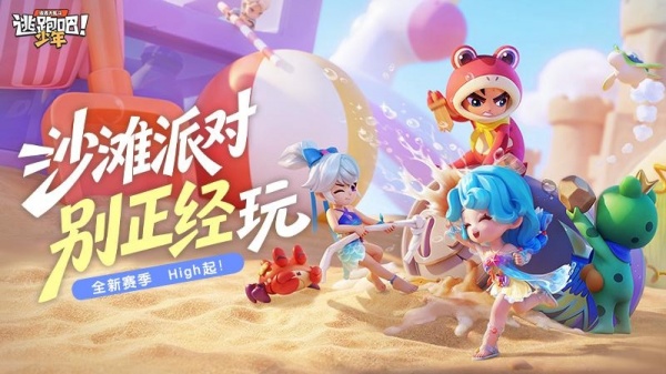 逃跑吧少年神明服