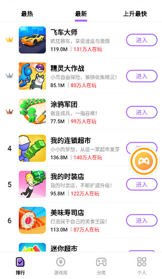 666乐园免费版