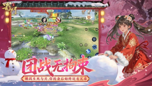 蜀门手游bilibili版