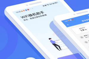 WiFi换机助手app