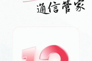 联通手机营业厅app