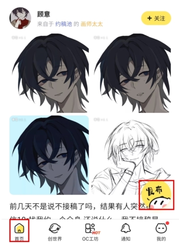 米仓app