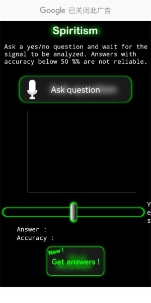 幽灵探测器官方正版