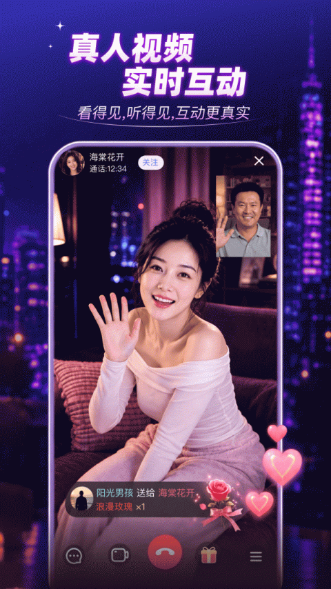 觅伊app官方版