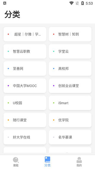 懒人搜题app