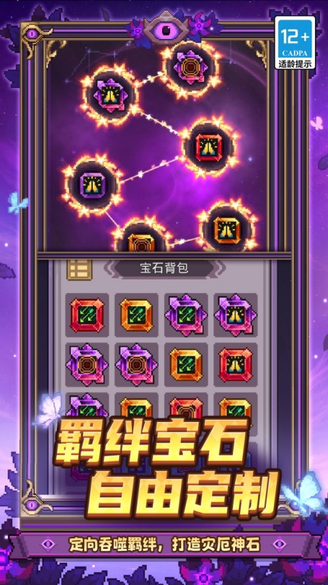 元气骑士前传华为版