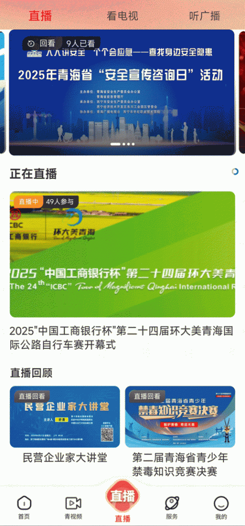 三江源app