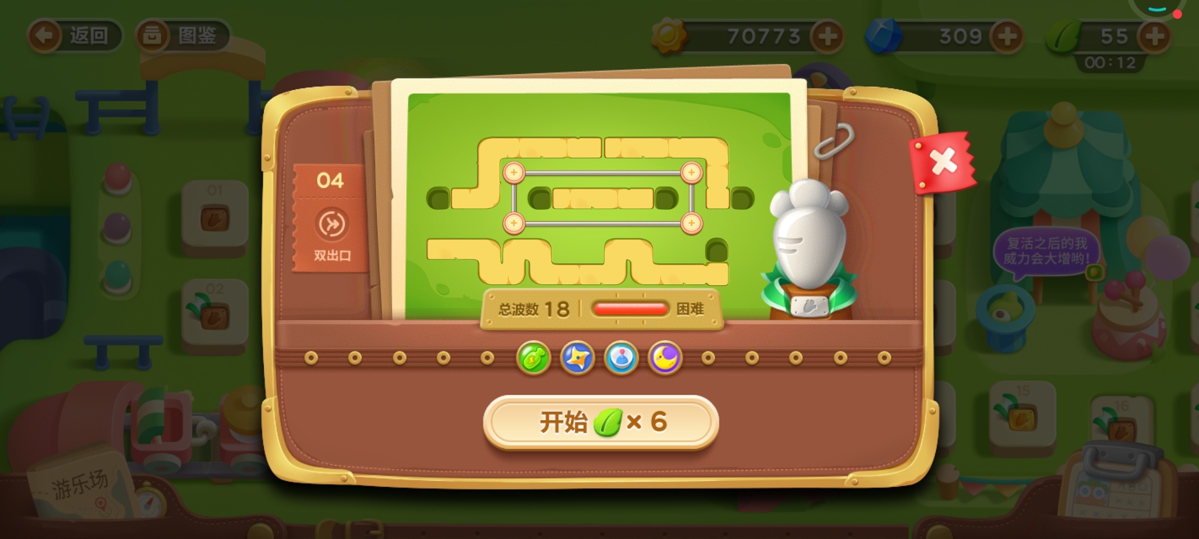 保卫萝卜3腾讯版