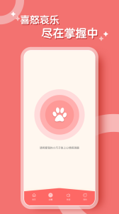鹦鹉翻译器app