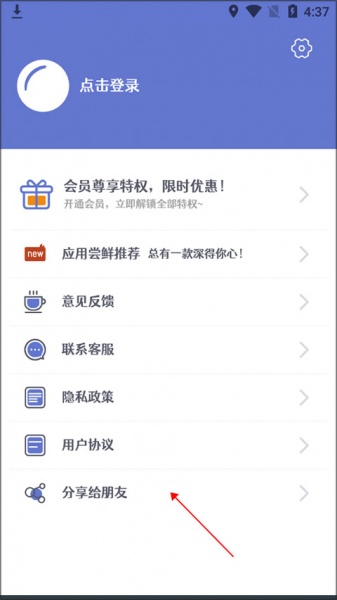 头像制作大师app
