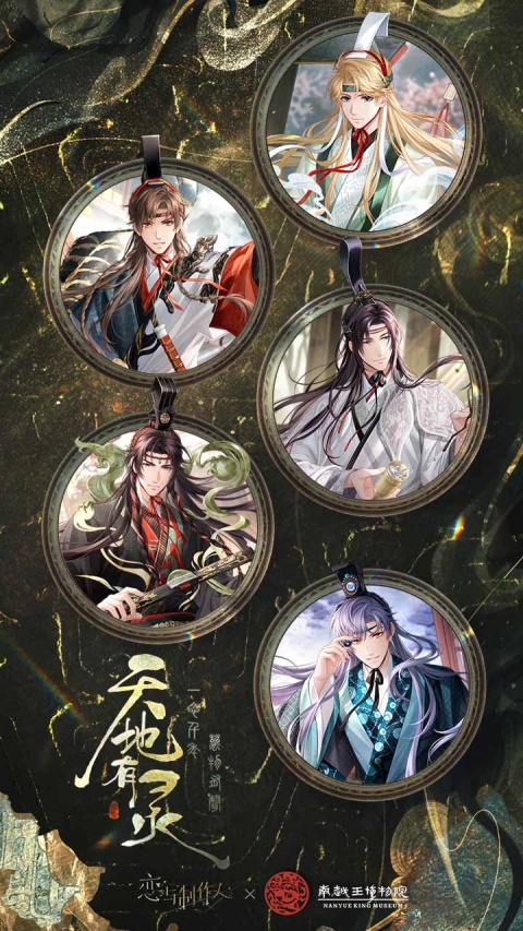 恋与制作人bilibili版