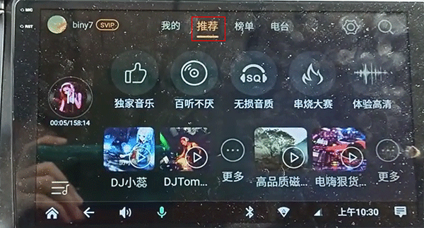 DJ音乐盒车机版