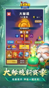 土豆英雄修改版