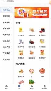 星空微尘数字商城app