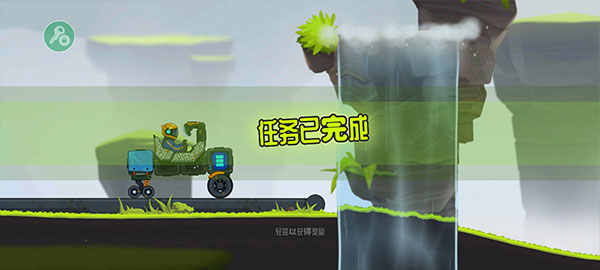 流浪者世界特别座驾2(Rovercraft 2)