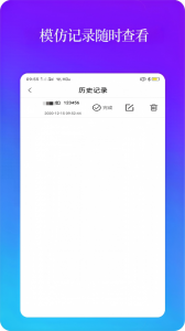 模仿来电app