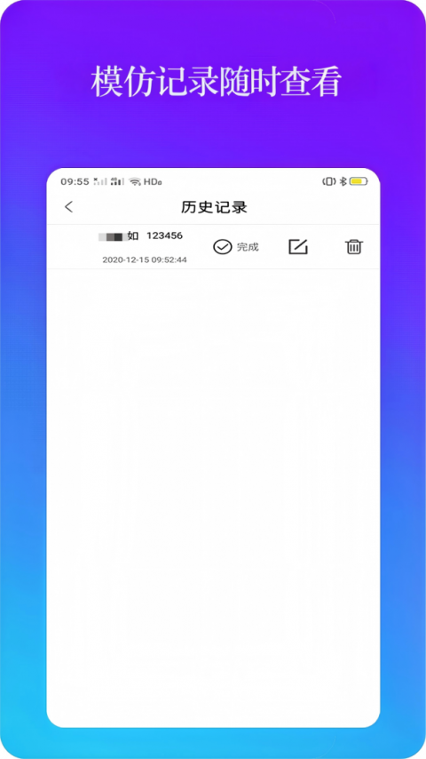 模仿来电app