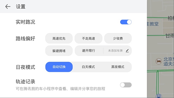 腾讯智驾地图(原腾讯地图车机版)