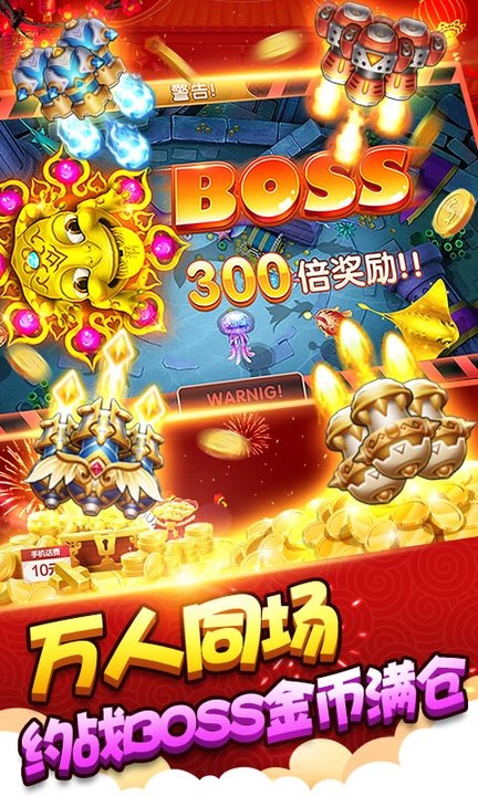 捕鱼季怀旧版