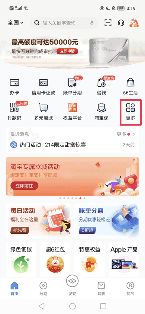 浦大喜奔app
