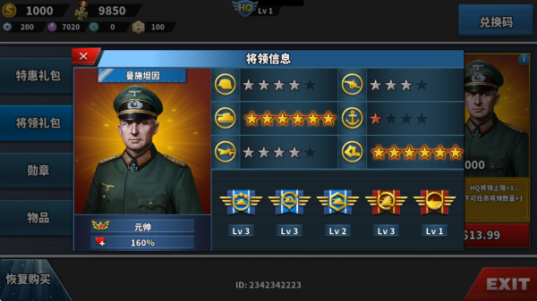 世界征服者4破解版