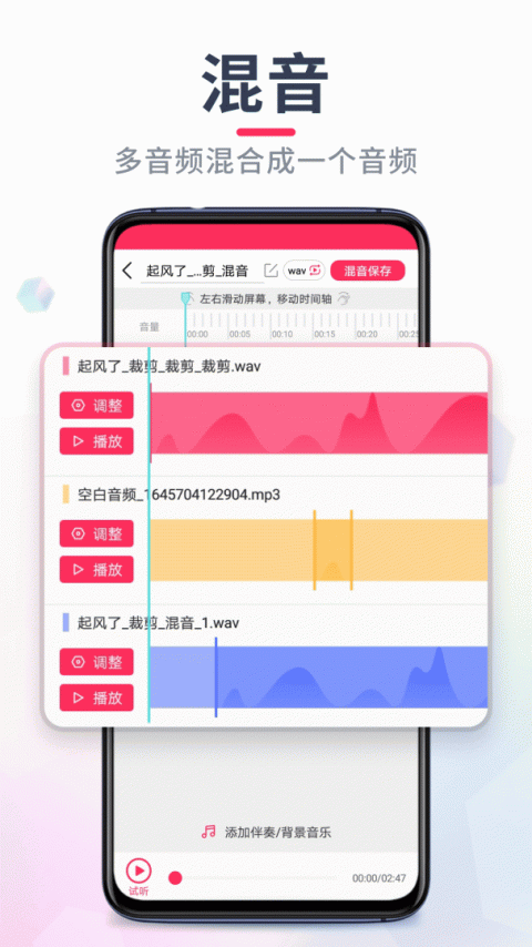 音频剪辑大师app(音频音乐剪辑)