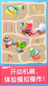 宝宝果汁商店最新版