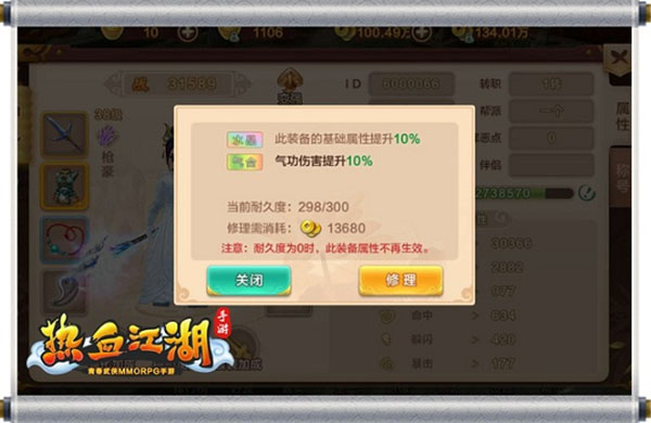热血江湖手游vivo版