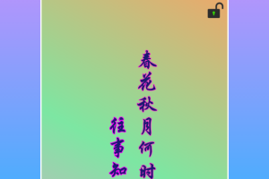 原图片文字编辑