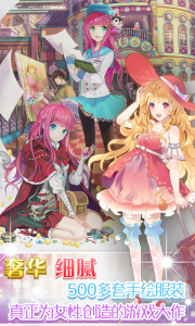 梦幻童话镇2九游版