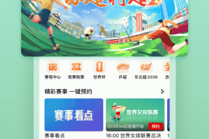 央视频app