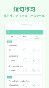 学音标app