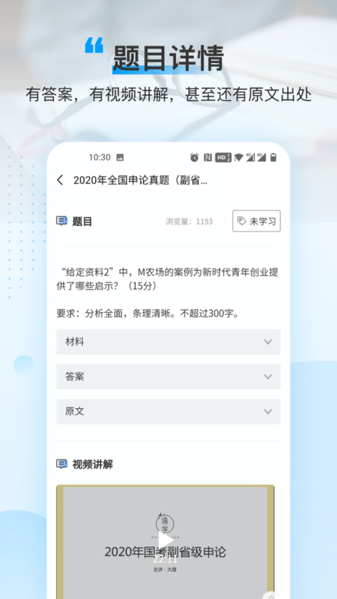 逸学申论