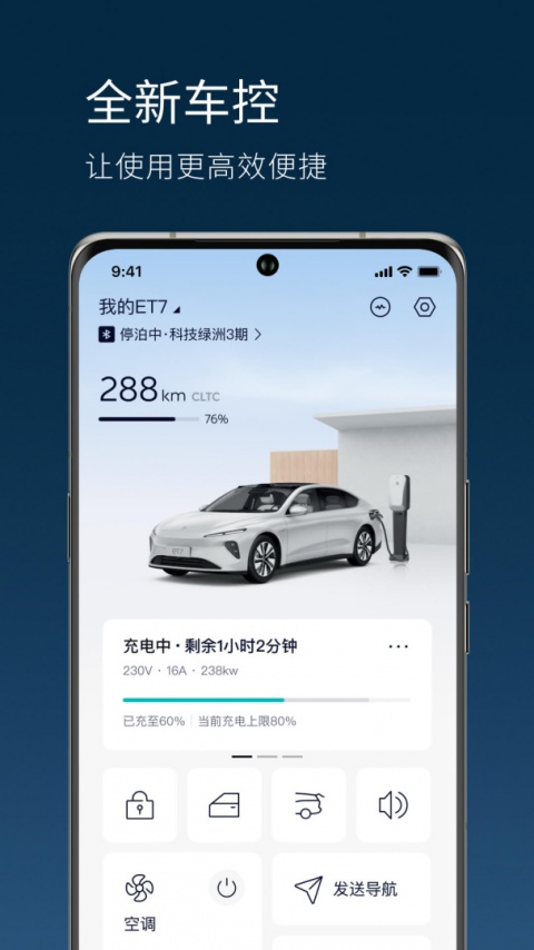蔚来app