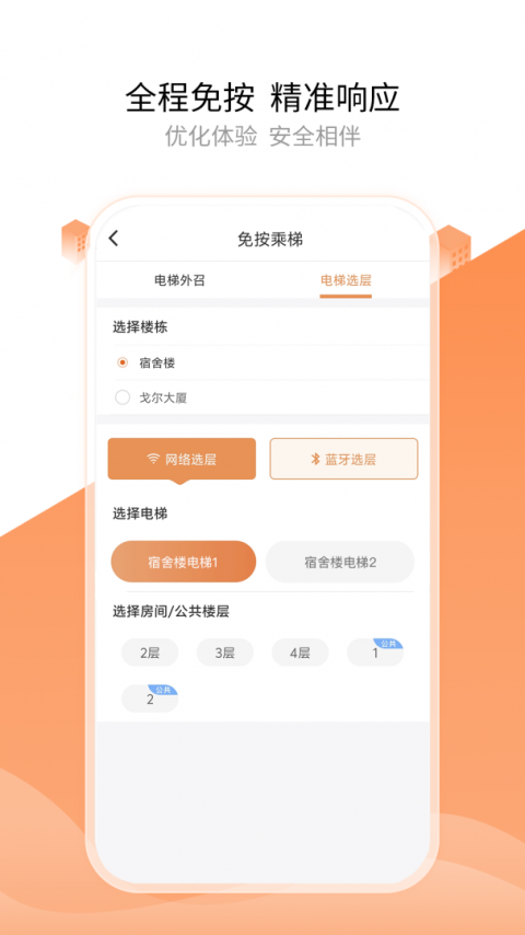 掌居宝app